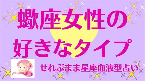 蠍座女性 喜ぶ こと|蠍座女性の好きな人への態度！二人きりの時間が好き？喜ぶこと。